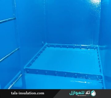 تنظيف وعزل خزانات علوي وارضية بالعرضيات