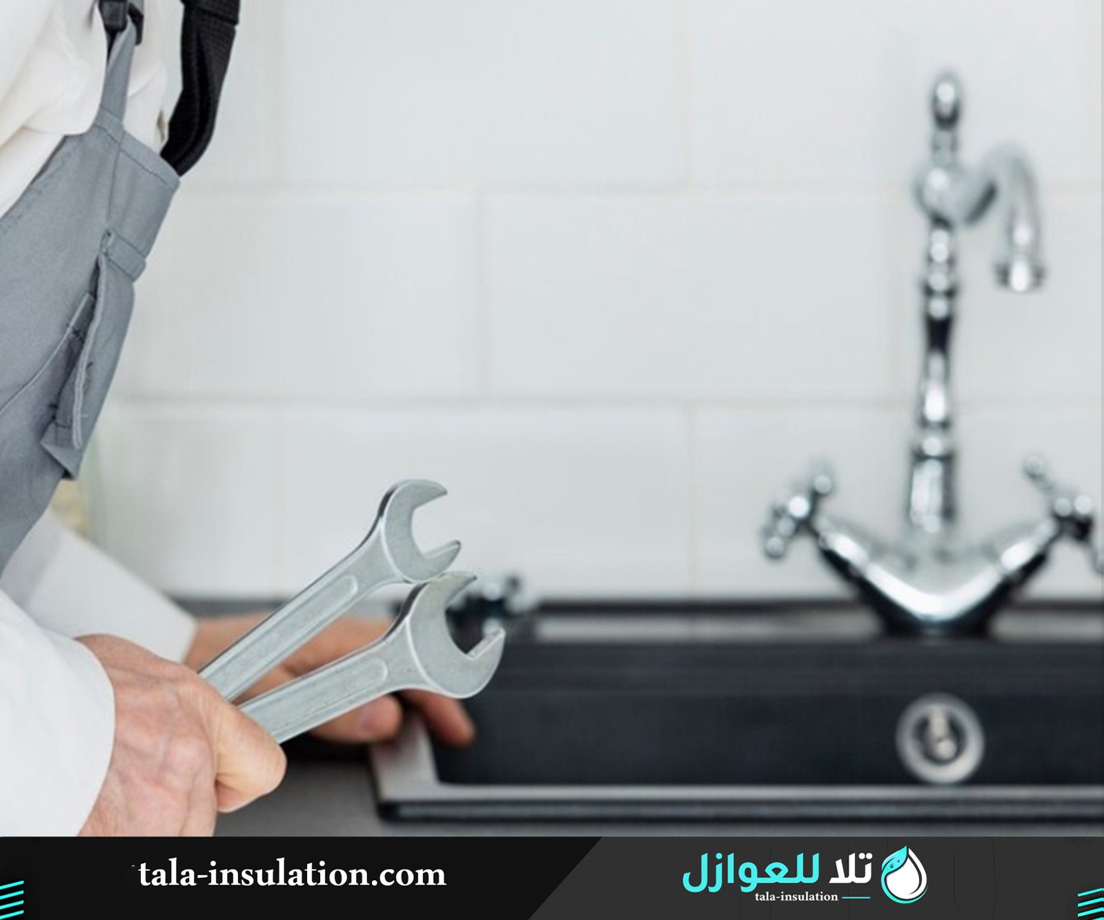 فحص التهريب المياه بأحدث جهاز وبدون تكسير