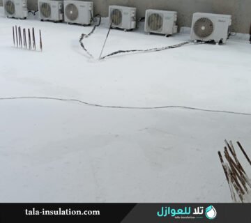 حل مشكلة تسربات السقف داخل المنزل بالخرمة