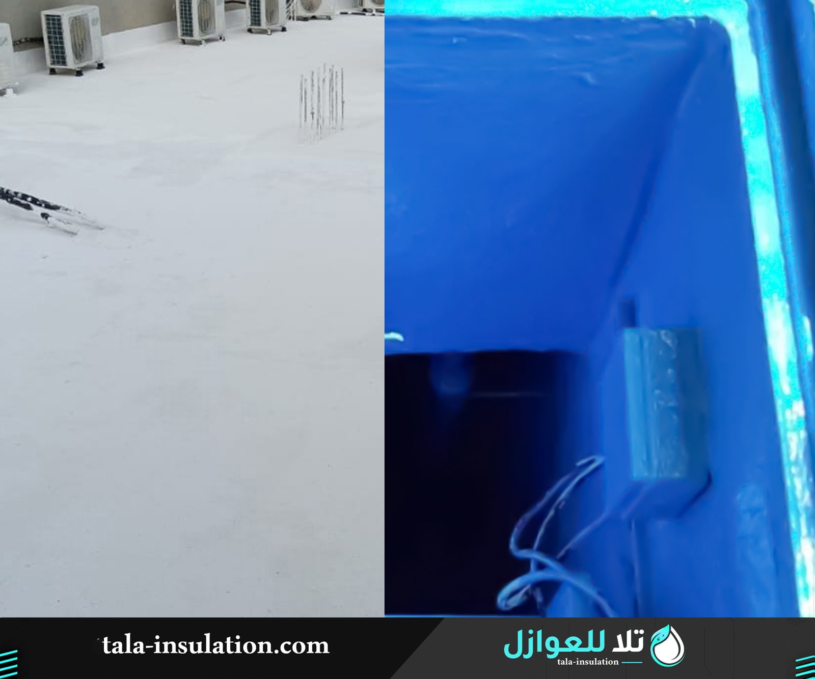شركة عزل اسطح وخزانات بالشوقية | متخصصة في عزل الفلل